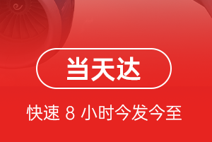 巴彦淖尔机场空运航空货运公司【机场