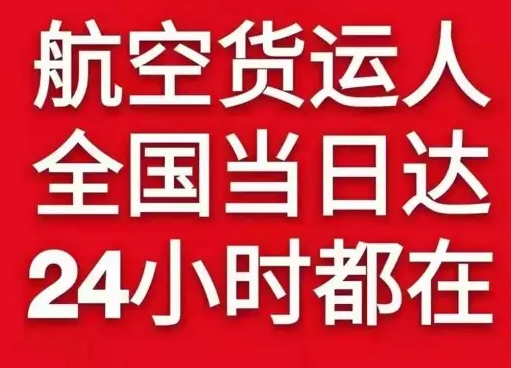 巴彦淖尔机场空运货物、航空货运:物流行业各岗位招聘