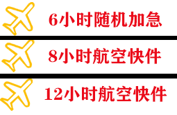 巴彦淖尔机场空运快递公司,专业空运当天件